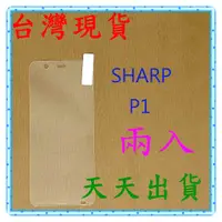 在飛比找蝦皮購物優惠-【快速出貨】 夏普 SHARP P1 亮面 9H 鋼化 玻璃