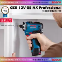 在飛比找蝦皮購物優惠-sun-tool BOSCH 最新042- GSR12V-3