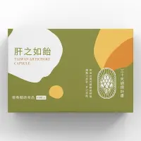 在飛比找露天拍賣優惠--肝之如飴-來自台灣的蔬菜之王朝鮮薊精華,有益成份13倍濃度