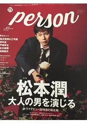 在飛比找樂天市場購物網優惠-TV Guide PERSON Vol.43