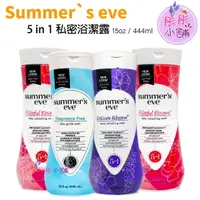 在飛比找樂天市場購物網優惠-【彤彤小舖】Summer s eve 5 in 1 私密浴潔