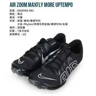 NIKE AIR ZOOM MAXFLY 男田徑氣墊釘鞋-短距離