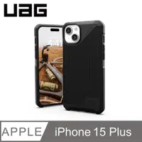 在飛比找PChome24h購物優惠-UAG iPhone 15 Plus 磁吸式耐衝擊保護殼-軍