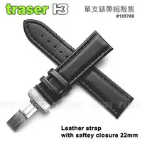 在飛比找PChome24h購物優惠-Traser 黑色皮質錶帶 (22mm)#MBM-1733