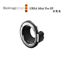 在飛比找樂天市場購物網優惠-【EC數位】Blackmagic 黑魔法 URSA Mini