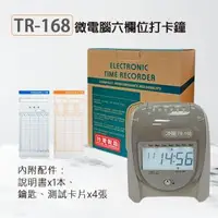 在飛比找O!MyGod購物商城優惠-【有購豐-台灣製造】RYUKUDA 力田牌 TR-168六欄