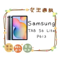 在飛比找蝦皮購物優惠-#全新公司貨 SAMSUNG Tab S6 Lite WIF