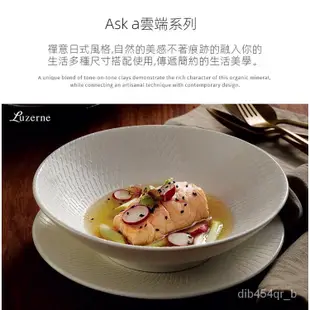 熱銷 Luzerne陸升陶瓷雲端餐具吃飯的碗盤子日式情侶和風精緻高顏值ins
