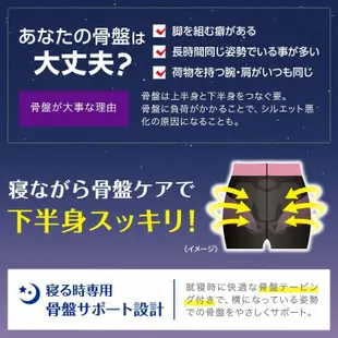 日本 Dr.Scholl 爽健 QTTO 三段提臀 骨盤腿部加強設計 睡眠專用 機能美腿襪 骨盆 加強型 顯瘦【全日空】