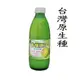 【福三滿 】台灣香檬原汁 (300ml/瓶) 300ml/瓶