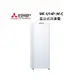 MITSUBISHI 三菱電機 直立式冷凍櫃 144L 白色 MF-U14P-W-C【雅光電器商城】