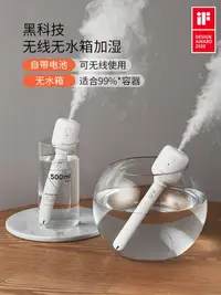 在飛比找樂天市場購物網優惠-幾素棒棒糖加濕器便攜式無線usb可充電款迷你小型家用礦泉水靜