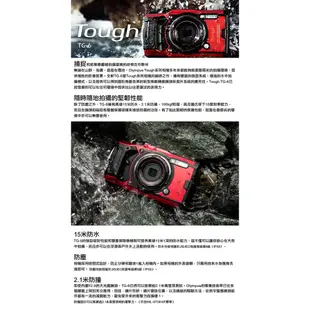 【全館最低】OLYMPUS Stylus Tough TG-6 防水相機 OLYMPUS旗艦館 原廠公司貨