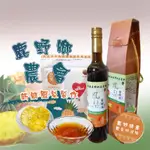 【新鮮鳳梨製成】鹿野地區農會 鳳梨乾 90公克/包 鳳梨發酵液400ML /瓶 100%天然果物 酵素飲 伴手禮