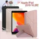 AISURE for iPad 2020 10.2吋 星光閃亮Y折可立保護套 (7.1折)