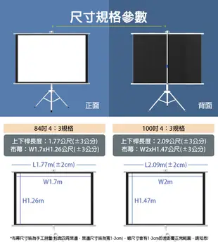 【F.C】4K顯影 100吋 白玻纖支架布幕 免安裝 移動布幕 手拉布幕 投影機 移動式布幕 布幕 (7.8折)