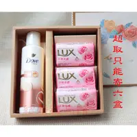 在飛比找蝦皮購物優惠-LUX洗髮精 LUX 麗仕香皂 喝茶禮盒 沐皂禮盒 中秋禮盒