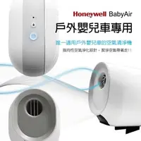 在飛比找森森購物網優惠-Honeywell BabyAir 嬰兒車用戶外空氣清淨機