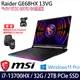 《MSI 微星》Raider GE68HX 13VG-030TW(16吋QHD+/i7-13700HX/32G/2TB PCIe SSD/RTX4070)