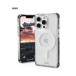 美國軍規 UAG IPHONE13 PRO MAX 6.7 MAGSAFE 耐衝擊保護殼手機套