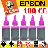 在飛比找遠傳friDay購物精選優惠-YUANMO EPSON 奈米防水填充墨水 淡紅色 100C