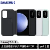 在飛比找蝦皮商城優惠-SAMSUNG Galaxy S23 FE 全透視感應卡夾式