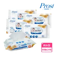 在飛比找momo購物網優惠-【Prosi 普洛斯】超細柔低敏RO純水濕紙巾80抽x24入