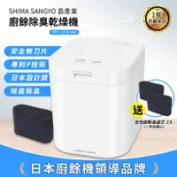 在飛比找蝦皮商城優惠-【SHIMA SANGYO島產業】PPC-12TW溫風乾燥廚