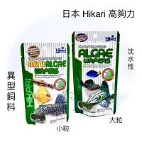 在飛比找蝦皮購物優惠-異型飼料 高夠力 Hikari 大/小粒 沈水 魚飼料 藻食