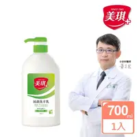 在飛比找momo購物網優惠-【美琪】抗菌洗手乳700mlx1(淨萃青桔)