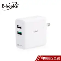 在飛比找蝦皮商城優惠-E-books B40 高效能QC3.O雙孔充電器 快充 旅