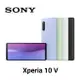 SONY-XPERIA 10 V(XQ-DC72)【APP下單9%點數回饋】
