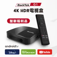 在飛比找蝦皮商城優惠-RockTek G1 | Android TV 4K HDR