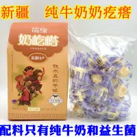 在飛比找淘寶網優惠-包郵新疆特產 鐵木真的乾糧 瑞緣奶疙瘩幹吃酸奶無澱粉奶酪