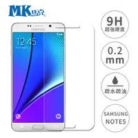 在飛比找神腦生活優惠-Samsung Galaxy NOTE5 5.7吋 9H鋼化