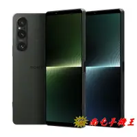 在飛比找蝦皮商城優惠-SONY Xperia 1 V 12G+512G