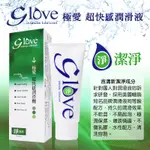 G LOVE 極愛 超快感 潔淨潤滑液 100ML (粉嫩/極潤/激情/緊實)