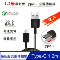 在飛比找PChome24h購物優惠-【超值2入】for SAMSUNG Type-C USB快速