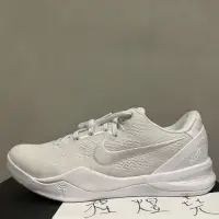 在飛比找蝦皮購物優惠-Nike Kobe 8 Halo 白色 $9680
