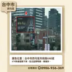 台中市西屯區市政路646號