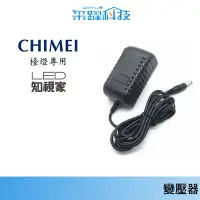 在飛比找蝦皮商城優惠-CHIMEI奇美 LED 閱讀檯燈 LT-ES120D/ L