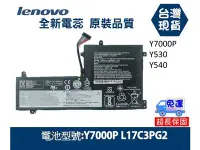 在飛比找Yahoo!奇摩拍賣優惠-台灣現貨(附工具) Y7000P 筆電電池 聯想 Lenov