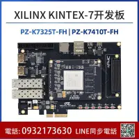 在飛比找露天拍賣優惠-璞致FPGA開發板 Kintex7 325T 410T XC