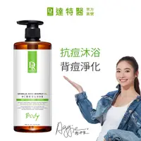 在飛比找PChome24h購物優惠-Dr.Hsieh達特醫 杏仁酸全淨化沐浴露500ml