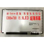 【下單前請諮詢】LP156WH3 TL L1 B156XW03 LTN156AT20 B156XW04 N156BGE-