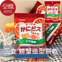 在飛比找蝦皮購物優惠-【三立】日本零食 三立製果 螃蟹造型餅乾(披薩)