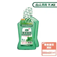 在飛比找momo購物網優惠-【白人】清新漱口水550mlX2入