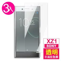 在飛比找momo購物網優惠-SONY XZ1 高清晰透明9H玻璃鋼化膜手機保護貼(3入 