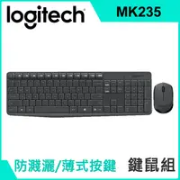 在飛比找蝦皮購物優惠-羅技 MK235無線滑鼠鍵盤組