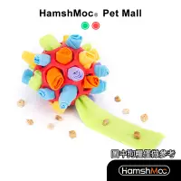 在飛比找蝦皮商城優惠-HamshMoc 毛絨寵物嗅聞玩具 益智狗狗慢食玩具 藏食玩